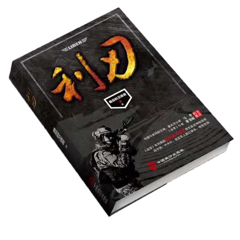 利刃