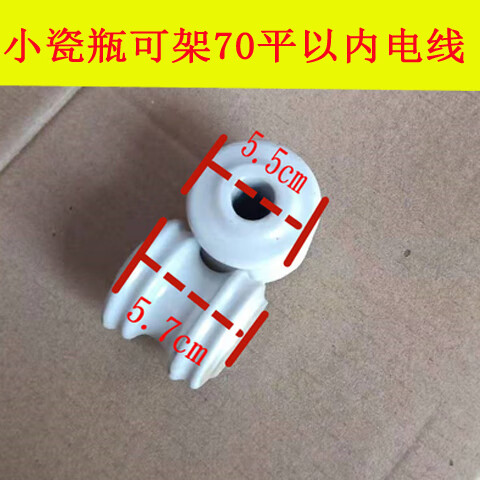 创京懿选街码架专用接线柱陶瓷壶悬式绝缘子串柱型瓷瓶双沟钉墙瓷 小