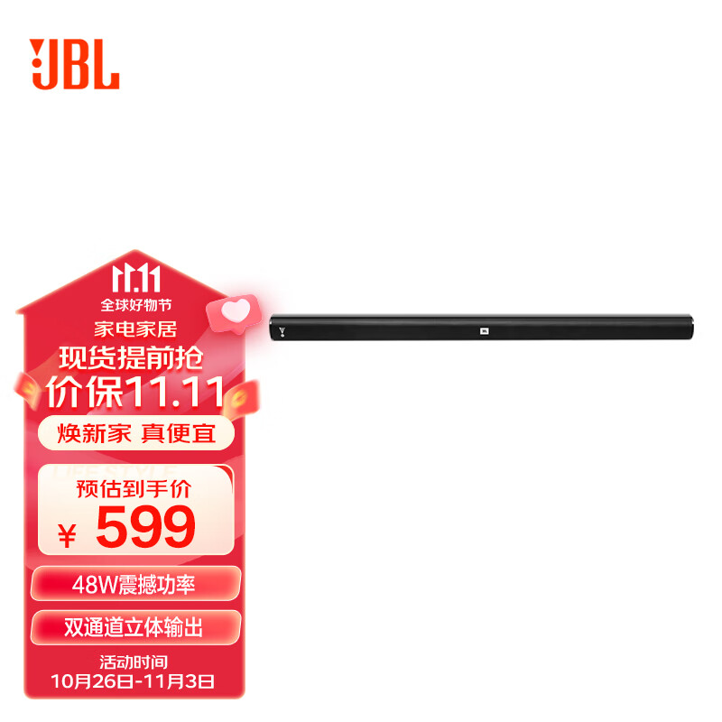 JBL CINEMA STV J100 音响 家庭影院 回音壁 蓝牙音箱 无线蓝牙客厅音响 条形音响 电视音响使用感如何?