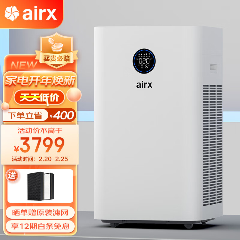 【独家爆料】AirX A10空气净化器评测怎么样？神奇甲醛分解消毒除菌，你家呼吸道的守卫！插图