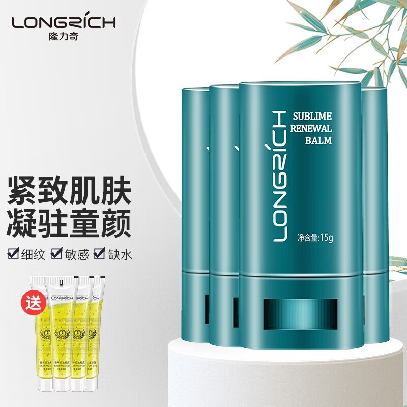隆力奇面部棒嫩膚膏賦顏嫩膚棒淡化細紋臉部補水深層滋養(yǎng)緩解干燥緊繃 (重度)嫩膚膏4支+蛇油凝露4支