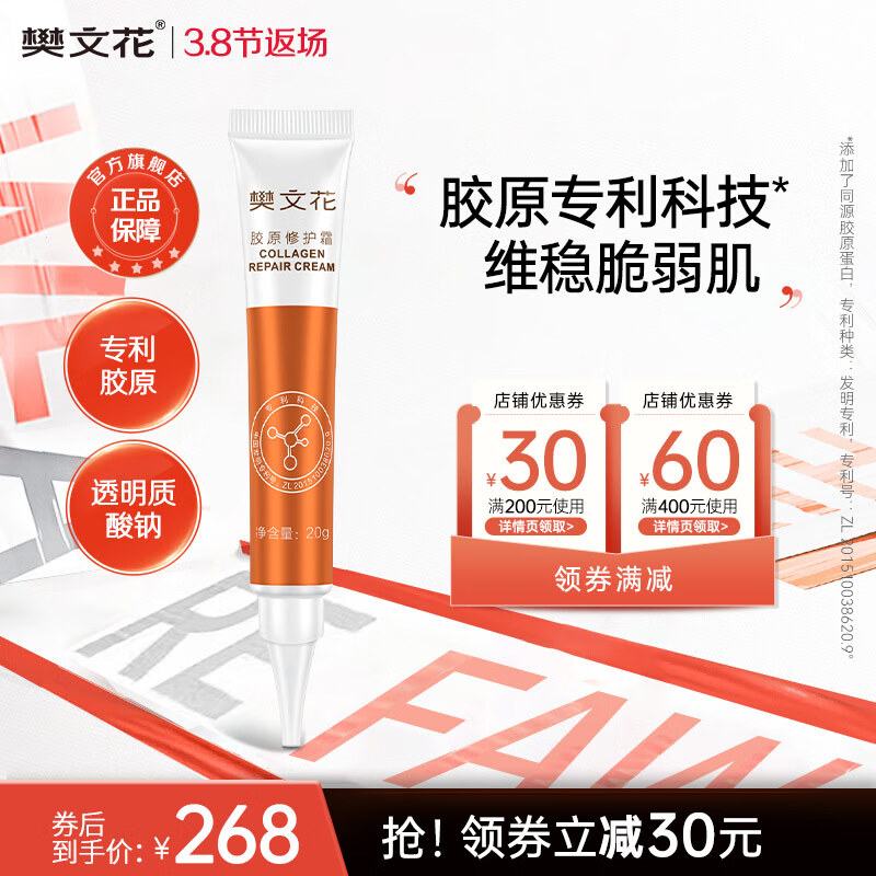 【樊文花】乳液/面霜价格走势及评测|高品质护肤产品|什么软件可以看京东乳液面霜价格趋势