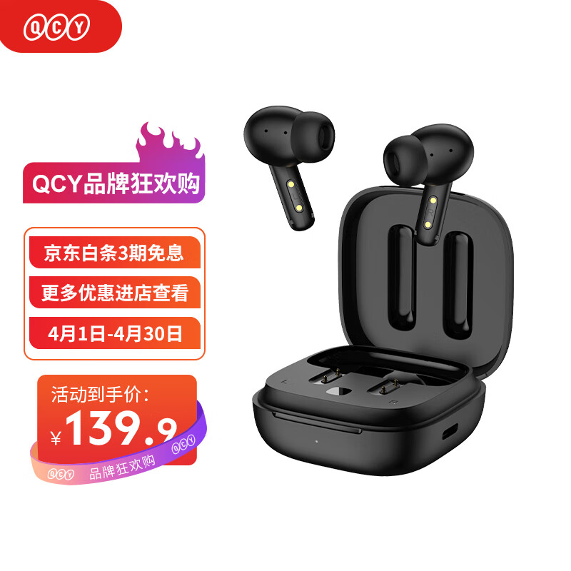 蓝牙无线耳机近期价格走势如何|蓝牙无线耳机价格比较