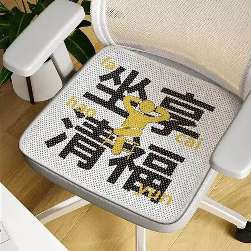 【现发】夏季凉爽冰丝坐垫舒适椅垫凳垫办公室教室久坐透气汽车座 前程似锦星【空气纤维】 45CM*45CM【标准办公椅】