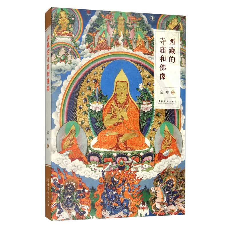 西藏的寺庙和佛像使用感如何?