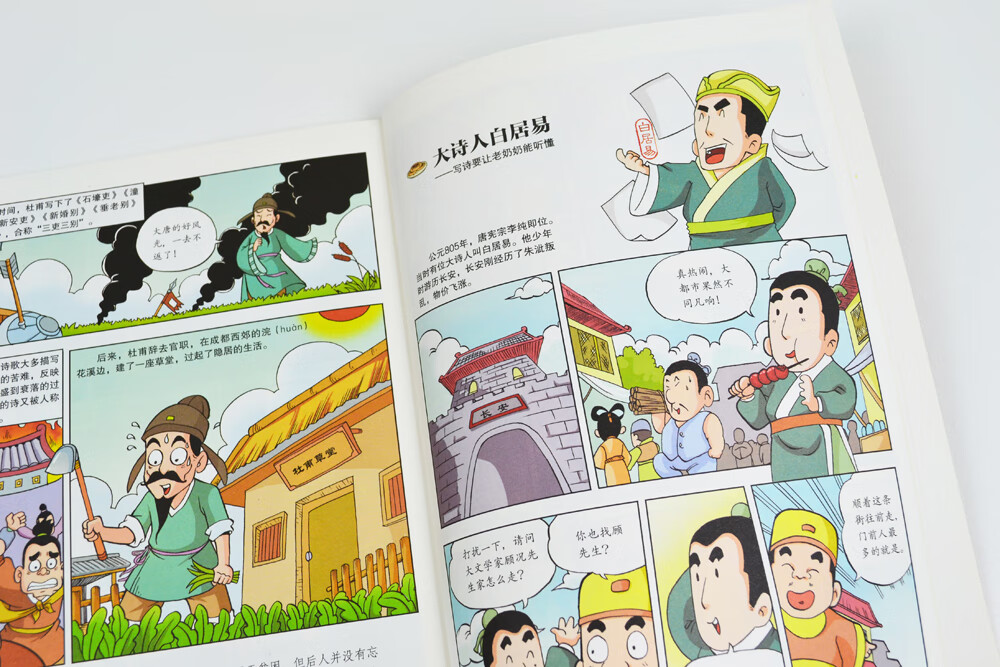 漫画上下五千年(套装20册)一套书让孩子了解中国全历史赠音频洋洋兔童书 书香节 阅读节 暑假作业 一升二暑假衔接 小升初暑假衔接