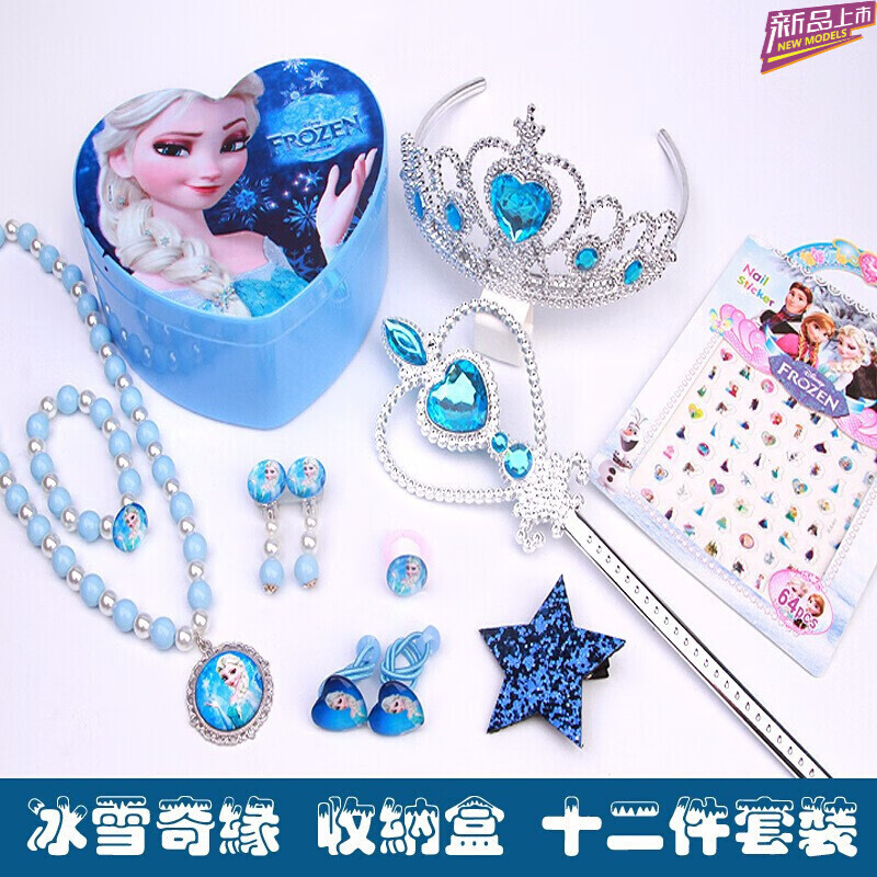 憶愛(ài)冰雪奇緣愛(ài)莎公主兒童魔法棒套裝艾莎皇冠頭飾女童發(fā)飾兒童禮物 艾莎公主藍色(12件套)