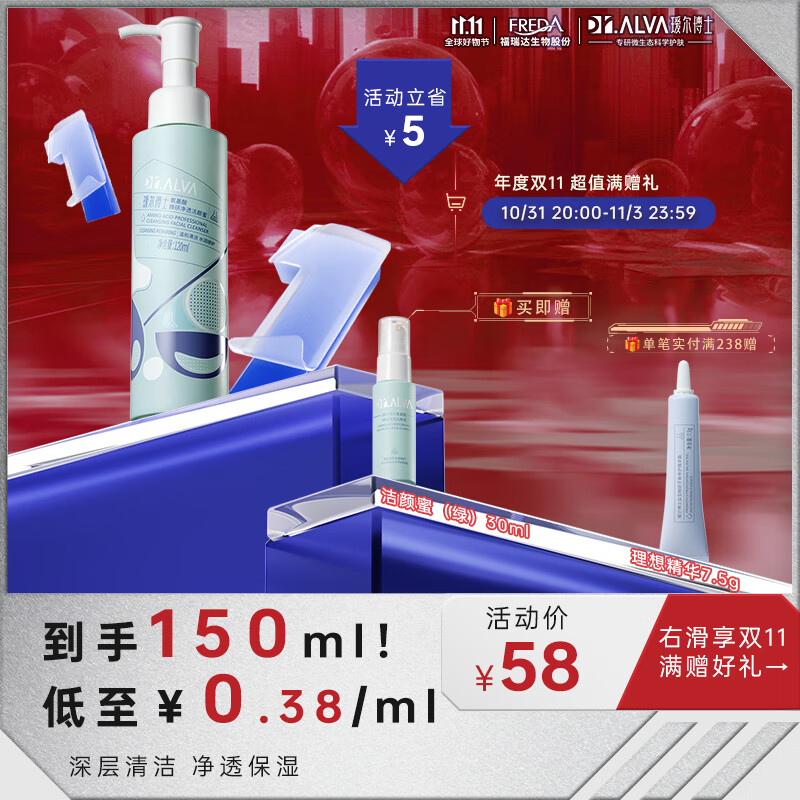 瑷尔博士氨基酸洗面奶洁颜蜜深层洁净温和不刺激一明星款同款120ml使用感如何?