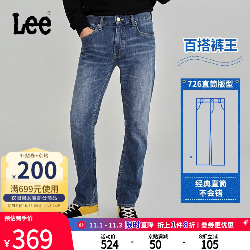 LeeXLINE23秋冬新品726标准直脚中浅蓝男牛仔裤LMB1007263QJ-571 中浅蓝（裤长31） 32(140-150斤可选)怎么看?