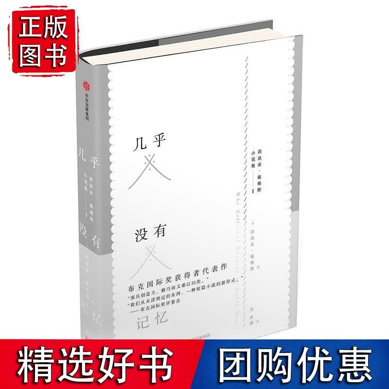 几乎没有记忆
