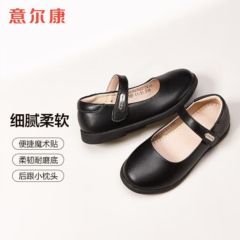 意尔康童鞋女童黑色皮鞋春秋季学生儿童礼仪表演鞋 ECZ1523422 黑色 35高性价比高么？
