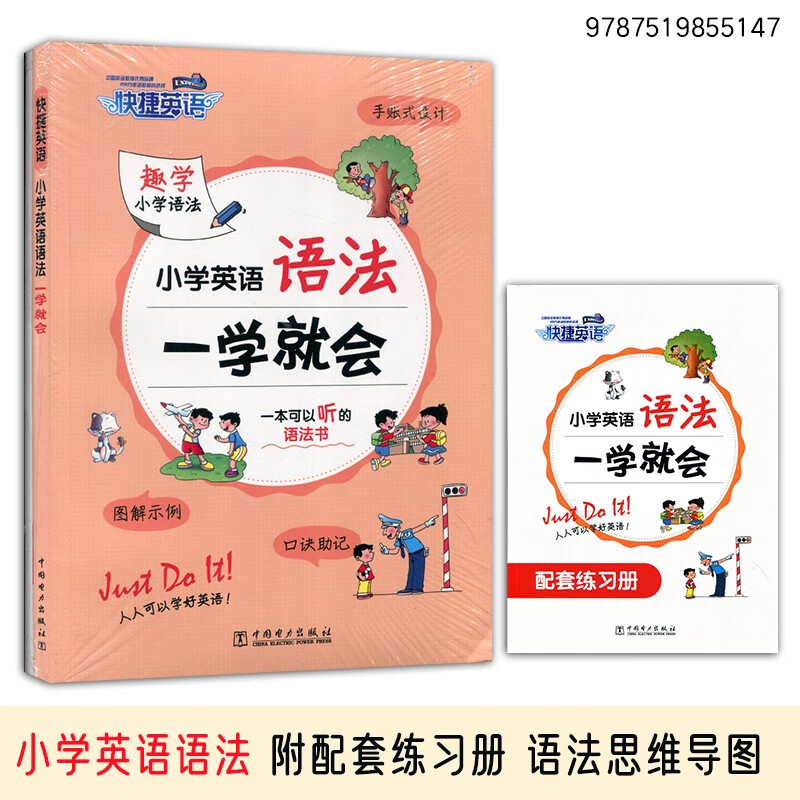 2022快捷英语小学英语阅读|听力|语法周周练奥赛模拟试题三3四4五5六6年级通用版上下册第2版同步英语分级 【语法周周练】