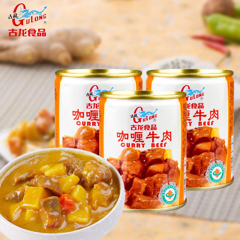 古龙速食罐头 下饭菜拌面拌饭咖喱牛肉240g肉罐头即食方便速食罐装