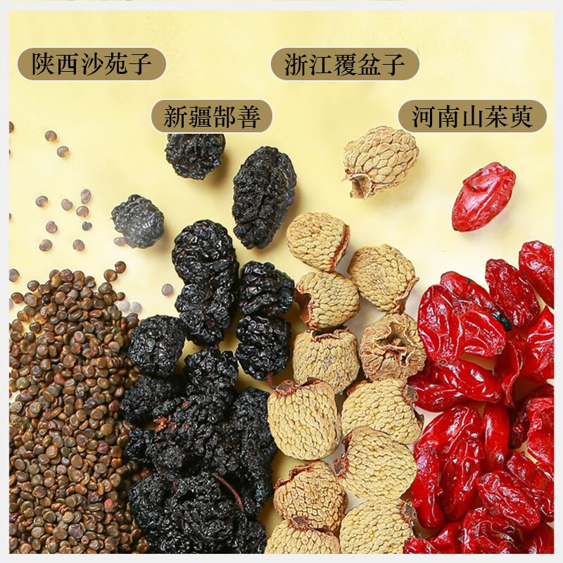Shayuanzi Raspberry, Cornus, and Mulberry Soup 10g * 24 bags