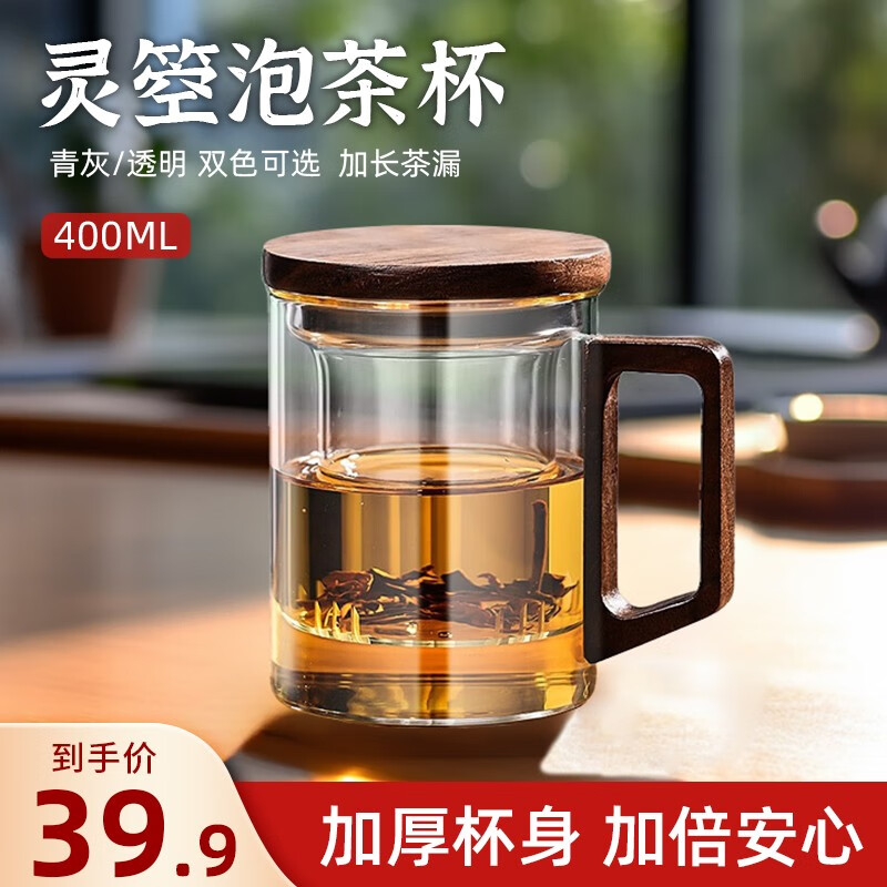 天喜（TIANXI）玻璃杯茶水分离泡茶杯高颜值水杯女生办公室轻奢级感男士绿茶杯子 【透明色】400ml怎么看?