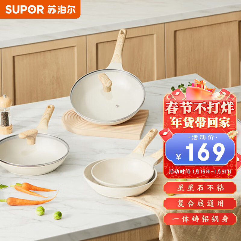 苏泊尔SUPOR 煎锅家用星星石不粘平底锅28cm麦饭石色牛排锅EJ28LAP01
