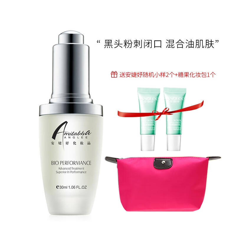 anglee安婕妤粉粒水30ml粉粒水二代 补水改善粉刺闭口黑头油性肌肤