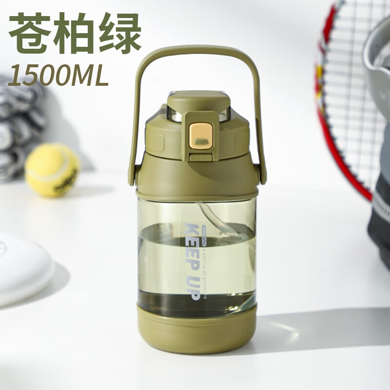 大容量水杯运动便携水壶健身男生带吸管太空杯子女夏季 苍柏绿1500ml