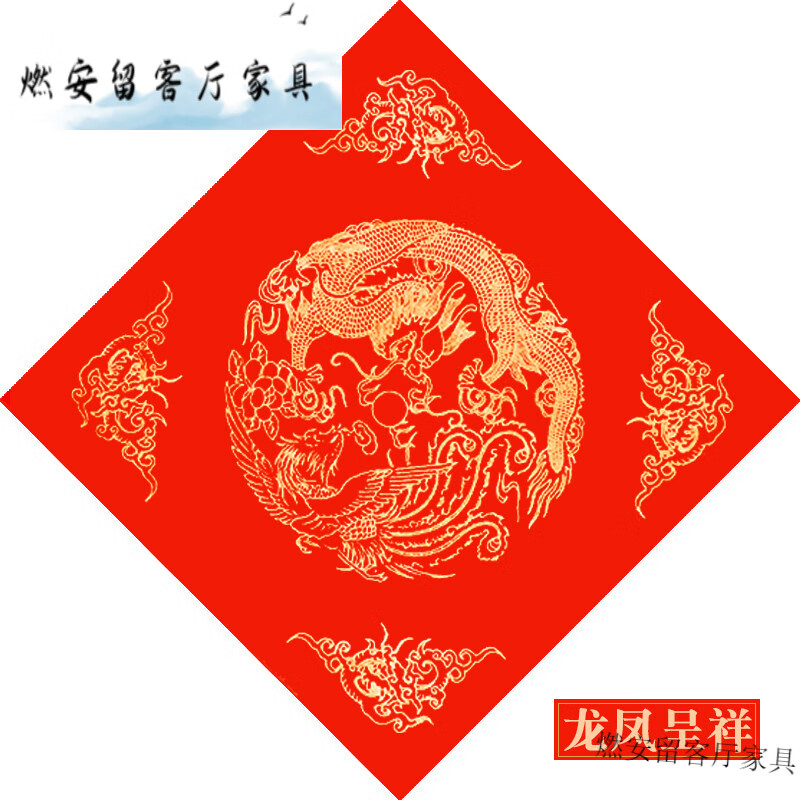 创京懿选写福字的红纸春联纸手写写福字的红纸纸万年红斗方宣纸纸作品