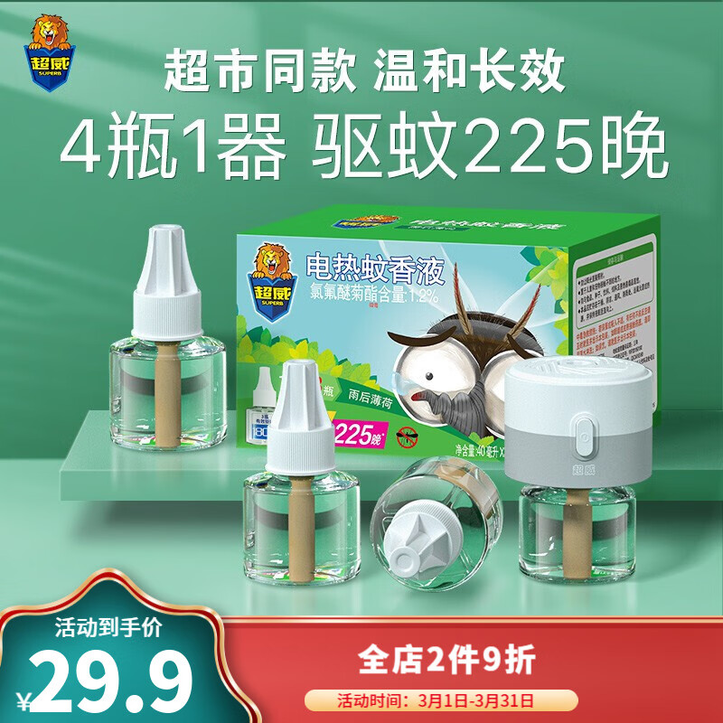 京东实时热销榜 2022-03-07 - 第19张 | 最新购物优惠券 京东实时热销榜 2022-03-07 - 第19张 | 最新购物优惠券