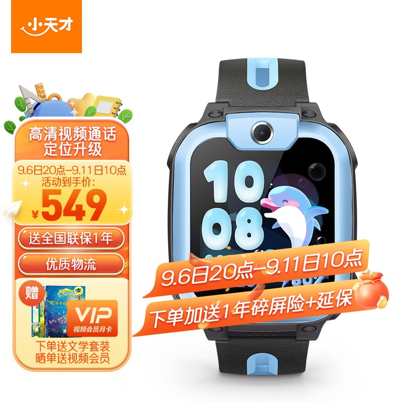 小天才电话手表Q2A长续航儿童手表 GPS定位智能手表 学生儿童移动联通电信4G视频拍照手表手机男女 Q2A天境蓝怎么看?