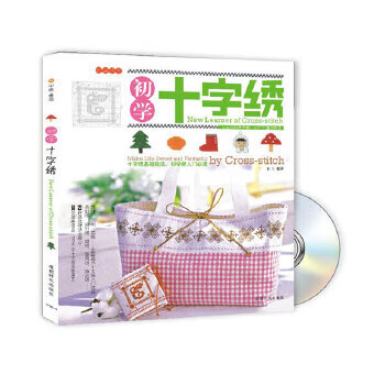 初学十字绣(vcd教学版) 【正版图书,放心购买】