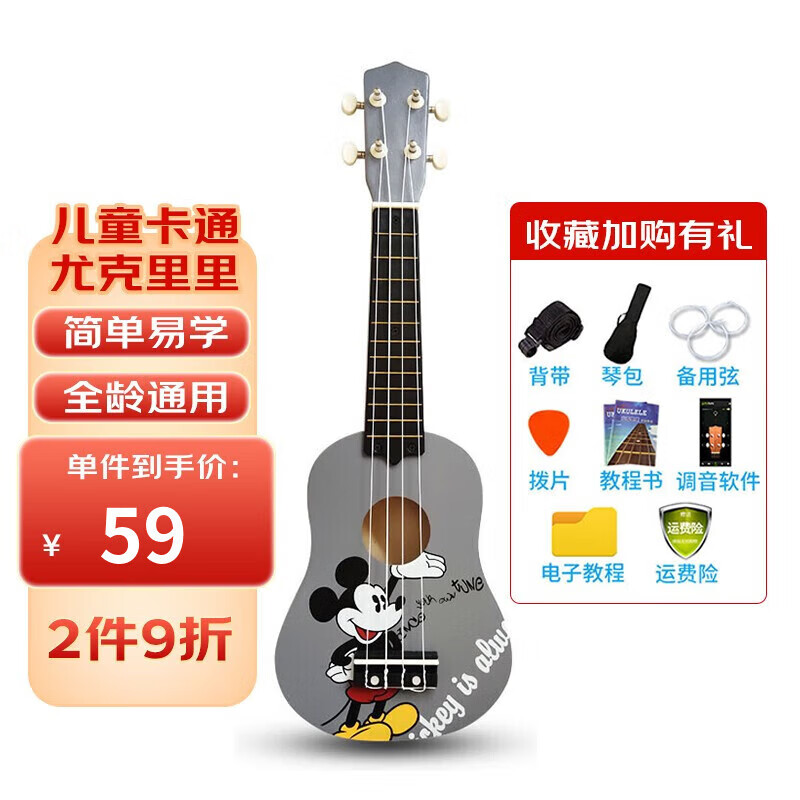 晗畅尤克里里儿童卡通可爱乌克丽丽初学者入门小吉他男女生乐器 1英寸