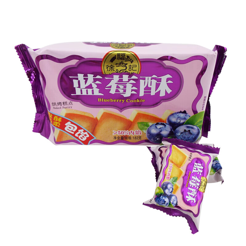 徐福记 182g×5包 草莓酥 香橙酥 包馅酥 可选 台湾风味 (蓝莓酥)