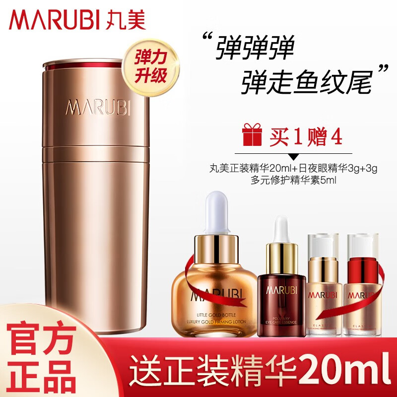 丸美眼霜全系列可查防伪验货官方旗舰授权【第四代】凝时紧致日夜眼