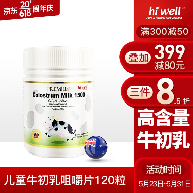 京东查询牛初乳历史价格|牛初乳价格走势图