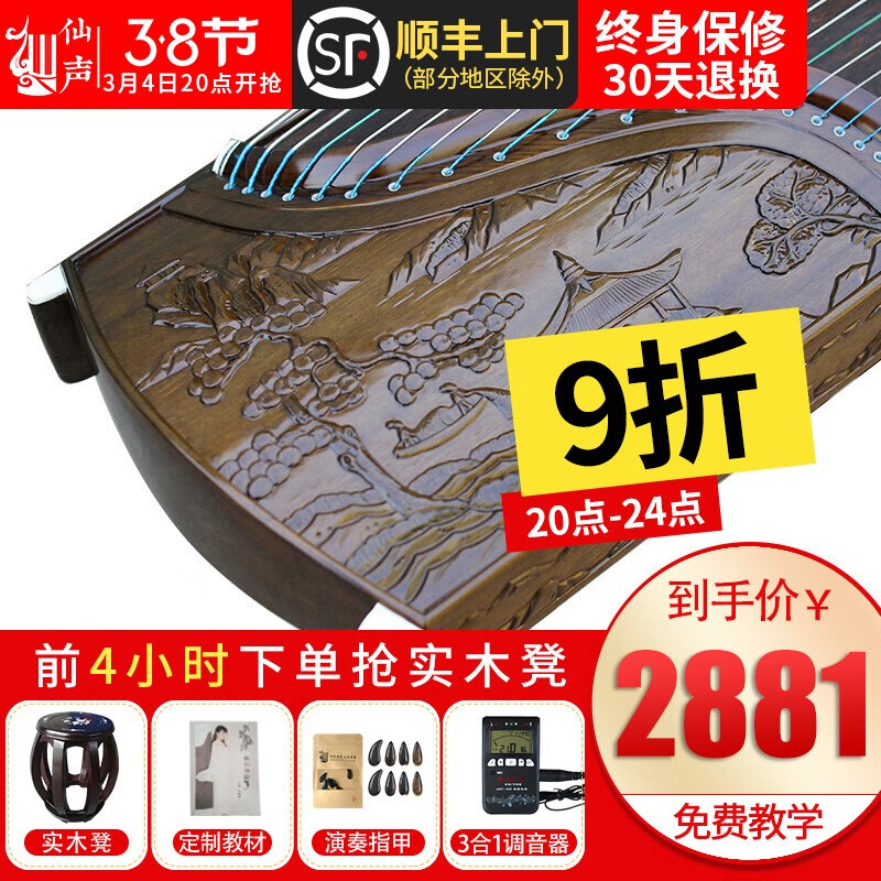 仙声 乐器 正宗金丝老楠木手工深雕九龙实木古筝专业演奏有收藏证书 古金丝楠木水榭听香