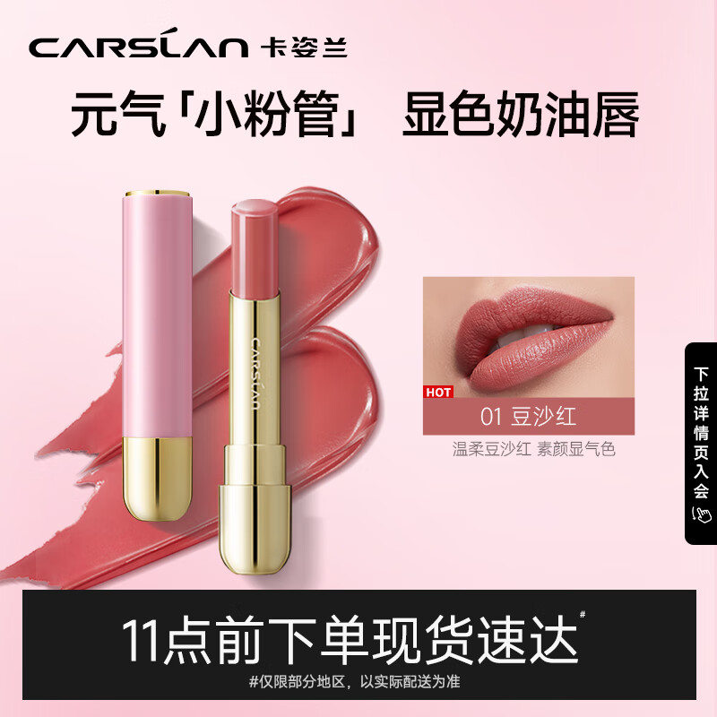 唇膏品牌的十大排行榜（唇膏什么牌子便宜又好用）-图片6