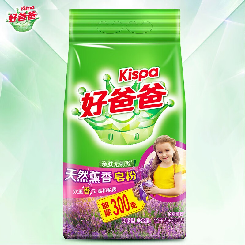 好爸爸(kispa)天然薰衣草香氛皂粉洗衣粉大袋 机洗手洗低泡持久留香