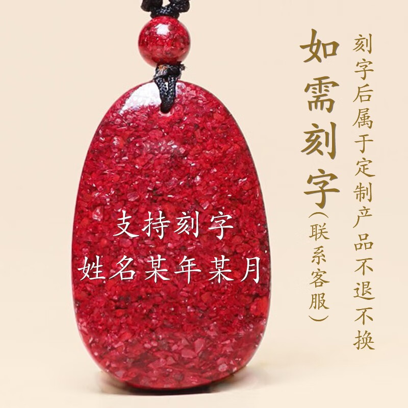 初缘朱砂本命佛吊坠男女款原矿透光晶体颗粒项链马年送男女友生日礼物 生肖狗猪-阿弥陀佛菩萨