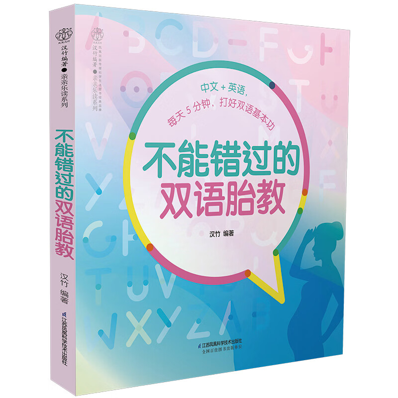 不能错过的双语胎教高性价比高么？