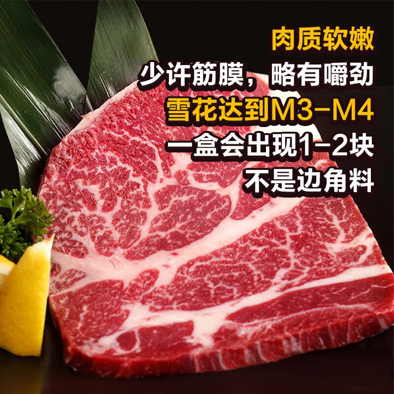 FBU 牛排保鲜局原切牛排阿根廷进口肉眼上脑西冷新鲜牛扒减脂牛肉厚 上脑5盒+板腱4盒+肉眼3+西冷2