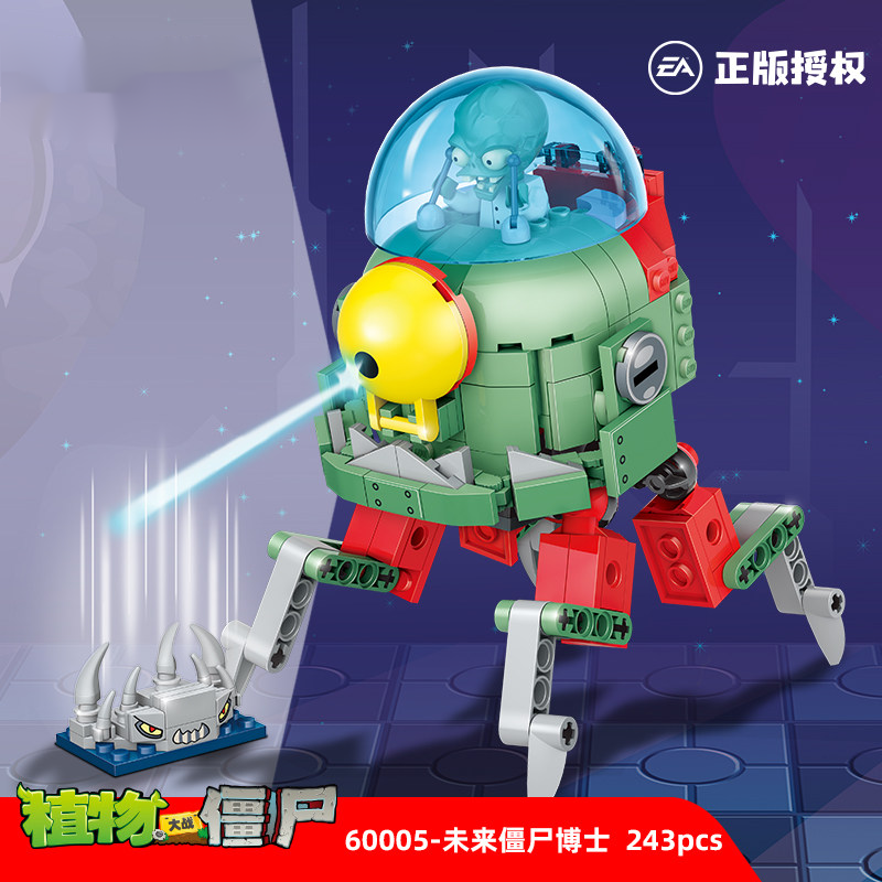 拼装机甲模型儿童男孩礼物穿梭机拼插玩具 未来僵尸博士【243pcs】