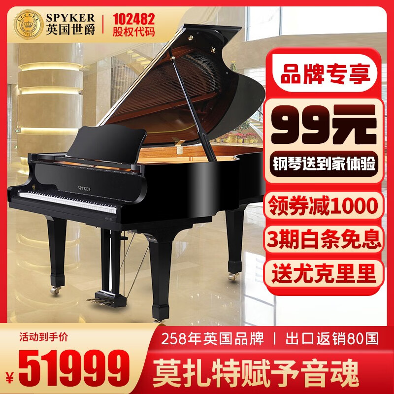 专业演奏级大三角钢琴 卧式机械 HD-W152G SPYKER 英国世爵 W152G带自动演奏