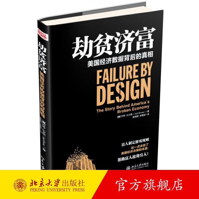 --美国经济数据背后的真相