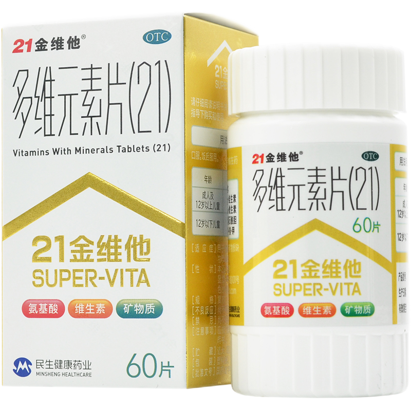 21金維他多維元素片成人孕婦兒童老年女性男士多種復合維生素礦物質(zhì)片民生二十一金維他鈣片青少年y 3盒裝】21金維他多維元素片60片