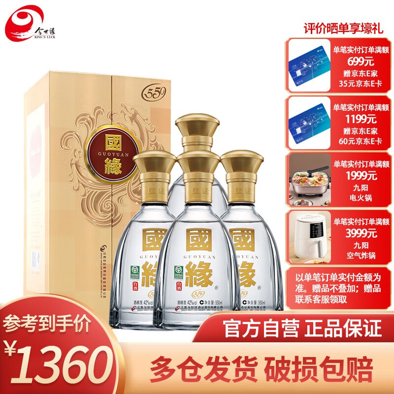 手机京东怎么看白酒历史价格走势|白酒价格走势