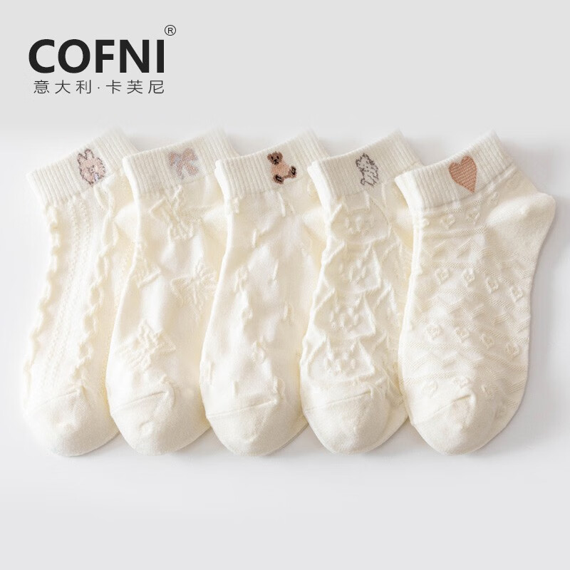 Cofni袜子女棉短袜浅口低帮船袜白色短筒卡通刺绣春夏秋薄休闲ins风 礼盒装： 6双 均码 京东折扣/优惠券