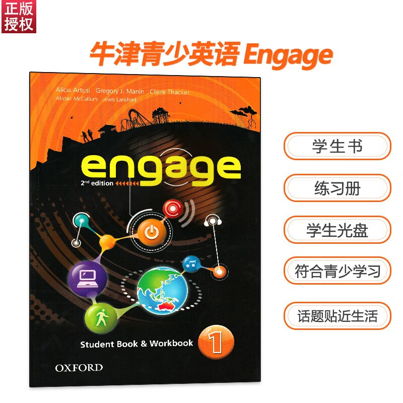 原版进口 牛津 Engage 教材 青少初中高中英语培教材 学生书练习册一体书 1级别 学生书+练习册