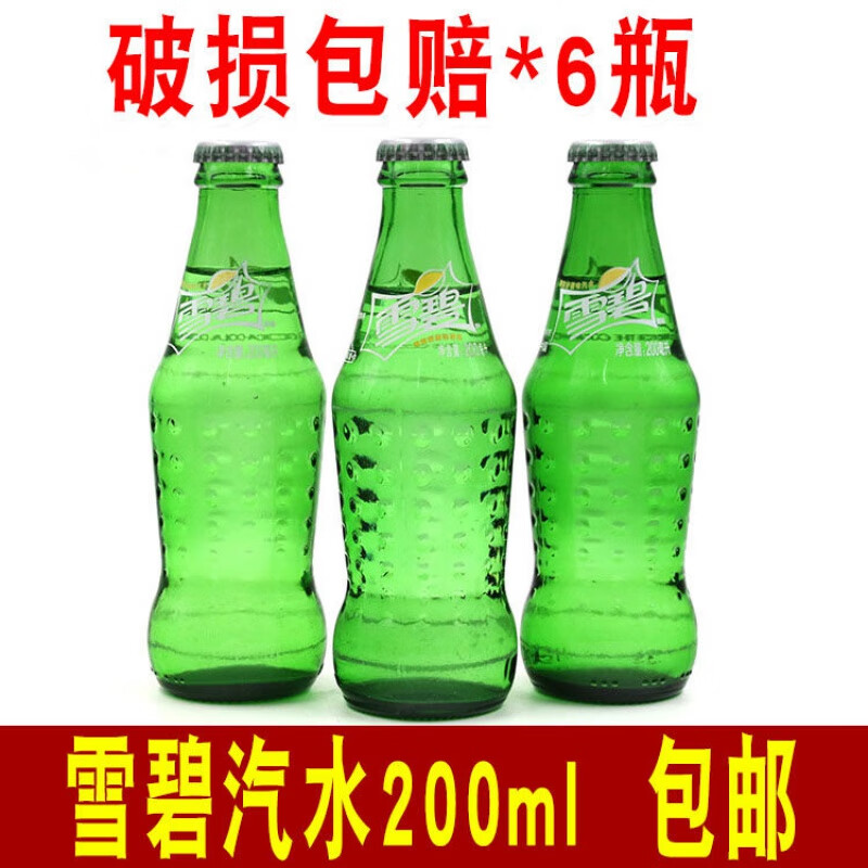 可口可乐系列雪碧玻璃瓶装碳酸饮料汽水200ml*6瓶 加厚包装