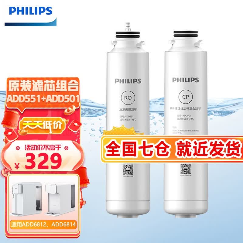 飞利浦（PHILIPS）净饮机ADD6812/6813/6814整套滤芯ADD501+ADD551属于什么档次？