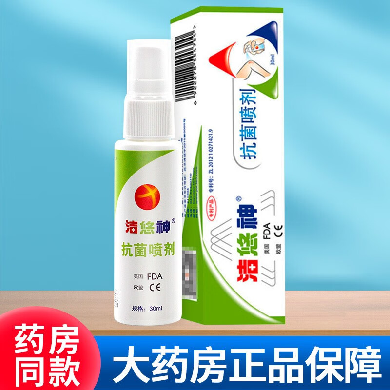 洁悠神 抗菌喷剂 30ml/瓶 30ml/瓶【1盒】