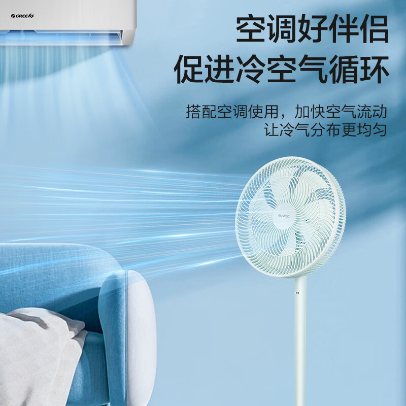 格力（GREE）电风扇家用落地扇客厅低噪省电七叶大风量落地风扇节能摇头立式办公宿舍床头空气循环扇电扇 【竹青色】10米送风远 7叶大风量 35X65h7