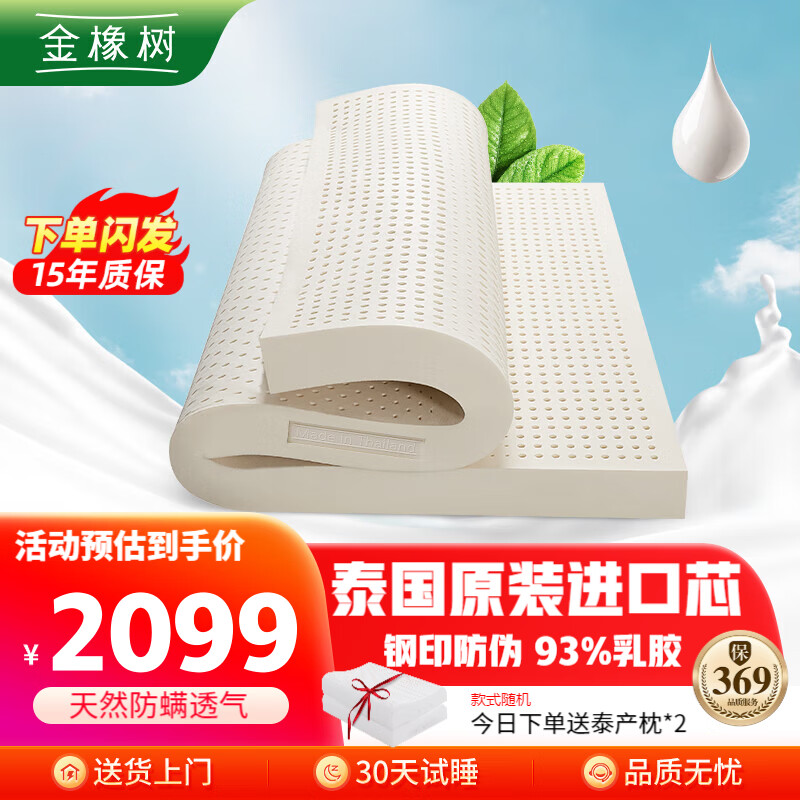 金橡树天然乳胶双人床垫是怎么保养的呢?插图 金橡树天然乳胶双人床垫是怎么保养的呢?插图
