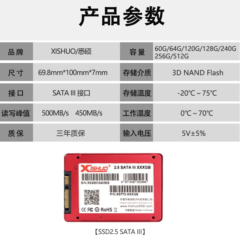 悉硕XISHUO固态硬盘SSD 2.5笔记本台式机120G128G240g512固态硬盘sata 120GB 金属壳（带包装盒）