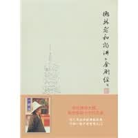 德林老和尚讲《金刚经》